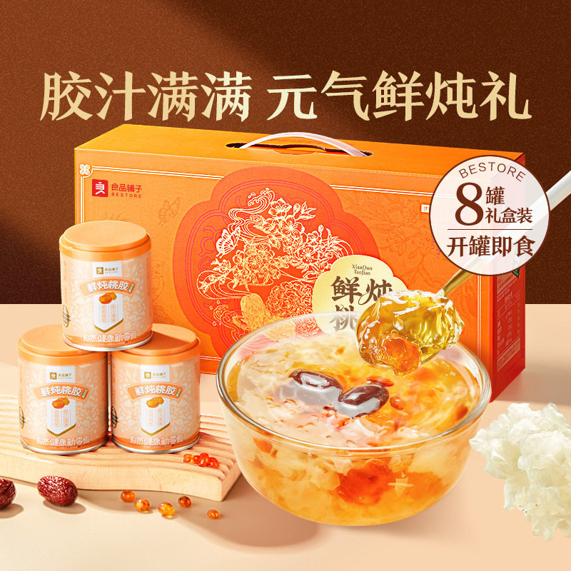 良品铺子鲜炖桃胶银耳羹红枣枸杞燕窝饮即食餐营养早餐即食饮品