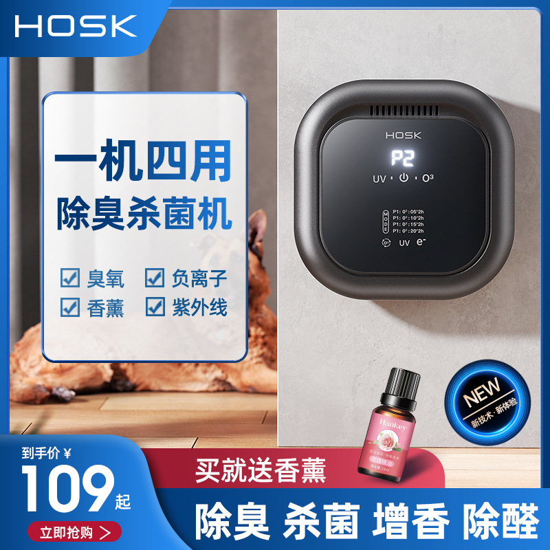 紫外线宠物空气净化器甲醛臭氧发生器车载卫生间厨房臭俄英文跨境