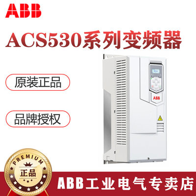 ABB变频器ACS530系列45KW  ACS530-01-088A-4