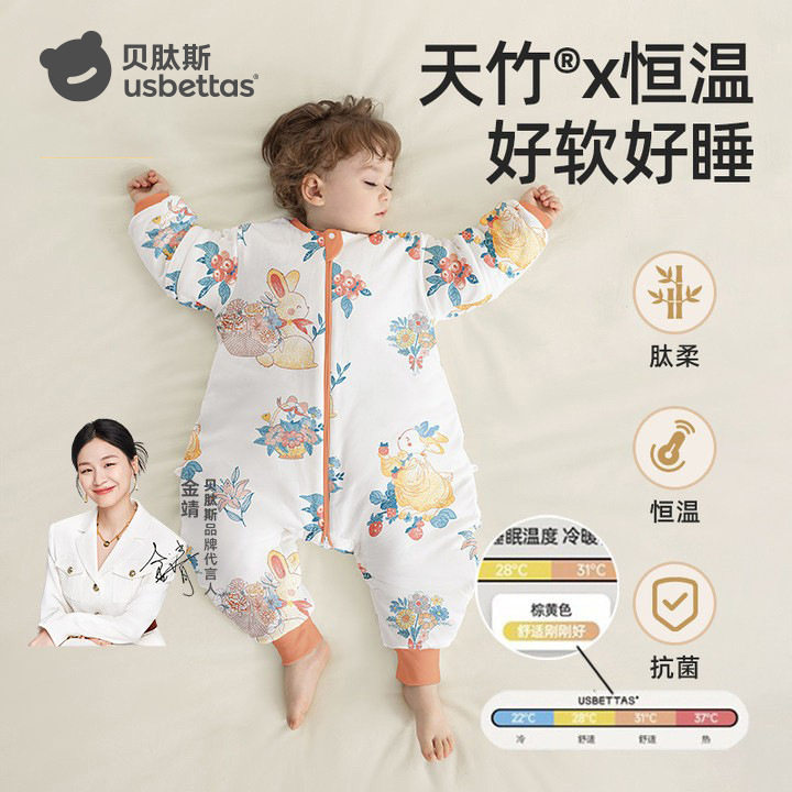 贝肽斯【肽柔】婴儿睡袋秋冬款恒温夹棉加厚分腿儿童竹棉防踢,婴童用品,睡袋/防踢被,淘宝优惠券,粉丝福利购,淘宝优惠卷