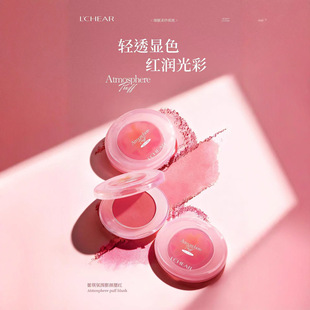 蕾琪 氛围膨颜腮红轻柔细腻易晕染上色贴肤显色Q2216