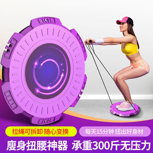 扭腰盘瘦腹减肥磁疗便携健身运动