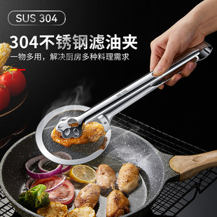 304不锈钢滤油夹网漏夹油炸夹家用厨房隔油夹多功能烧烤夹漏勺夹