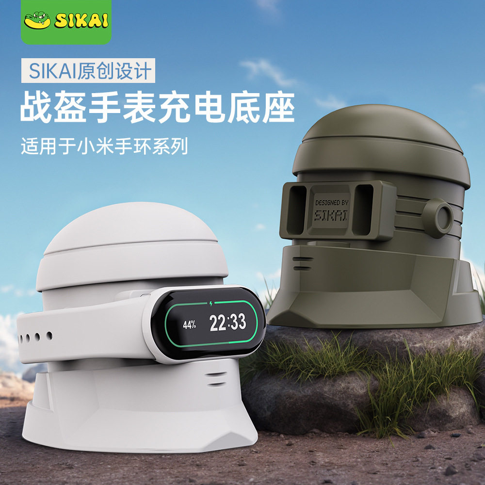 适用小米手环10/9pro/9/8/8pro红米4/5支架简约收纳支架充电底座图片
