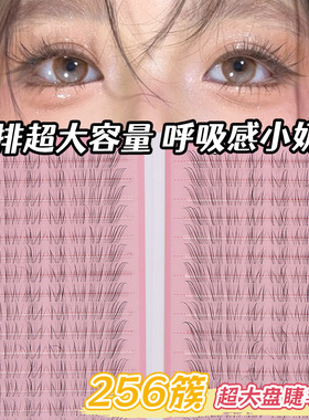 32排淡颜小奶狐睫毛书细软空气感自然狐系斜飞大容量JIEFEI假睫毛
