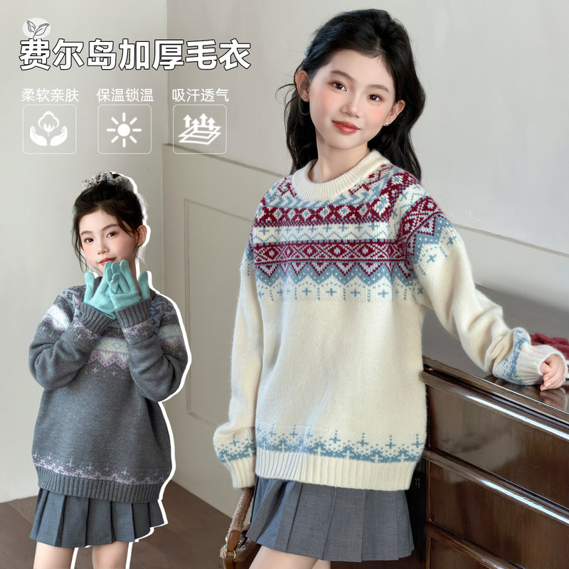 女童加厚毛衣2025秋冬新款甜美费尔岛提花针织衫中大童打底衫春秋，童装毛衣，祺儿童装