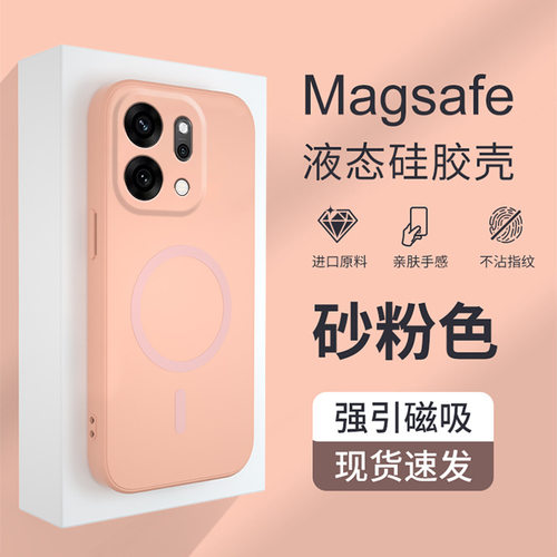 液态硅胶磁吸手机壳oppo系列