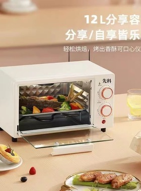先科电烤箱多功能烘焙面包大容量烤箱家用礼品Microwave Ove