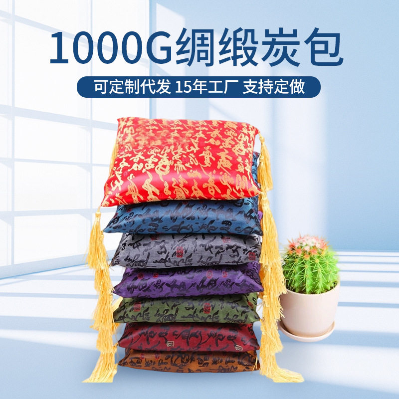 锦缎1000g大竹炭包去甲醛新房500g活性炭包车用档除甲醛除异味
