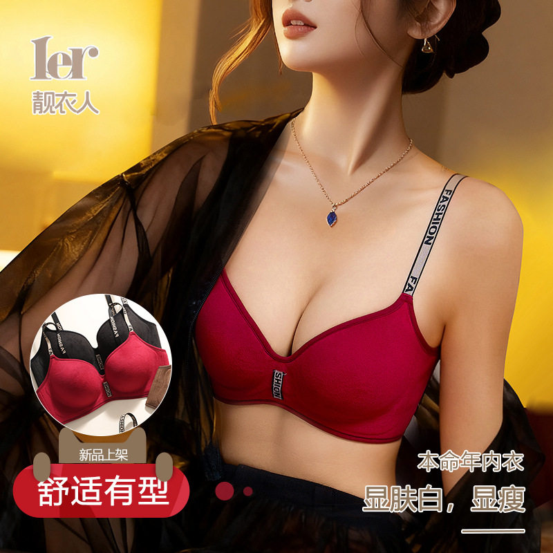 2026原版加厚超厚5cm小胸聚拢内衣女胸秋冬丝绒字母肩带平胸文胸