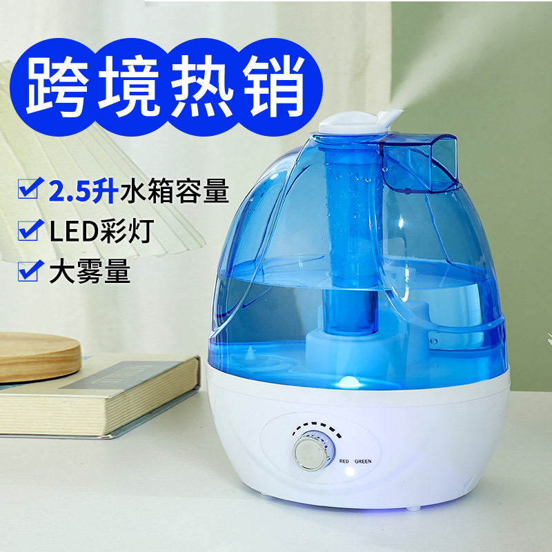 跨境热销超声波香薰加湿器 家用大雾量大容量彩灯精油雾化加湿器