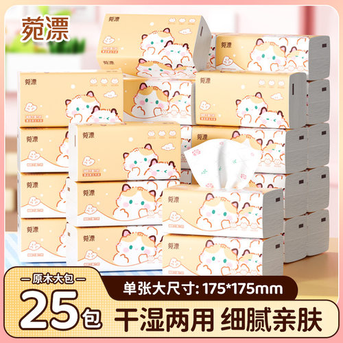 175*175mm菀漂可爱猫6/25包印花抽纸家用纸巾干湿两用面巾纸