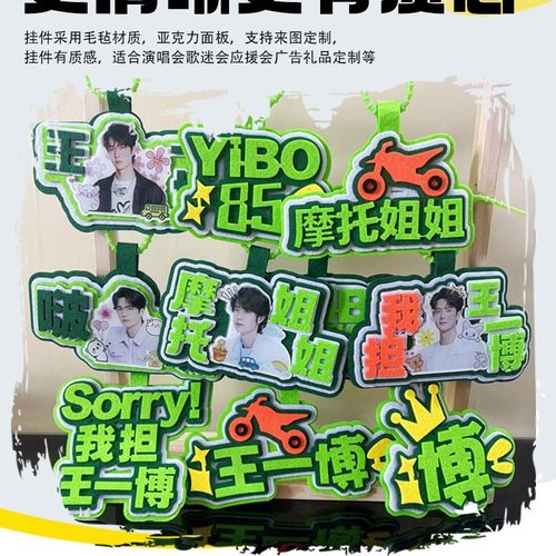 王一博挂件挂饰明星同款