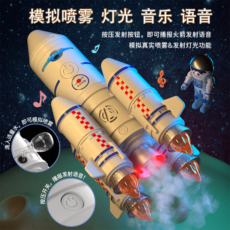 超大号儿童火箭男孩新年礼物航天员拼装玩具宇宙飞船飞机模型益智