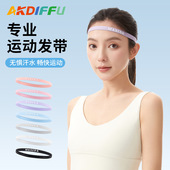 艾可迪菲导汗运动发带健身瑜伽跑步网球蓝球排球防滑硅胶吸汗头带