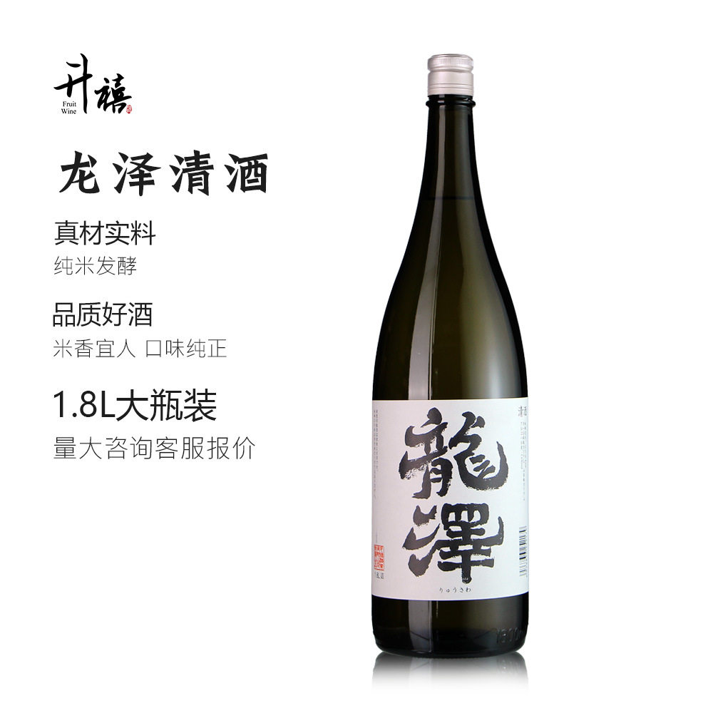 日本清酒日式料理低度纯米酒国产韩式烧酒商用清仓