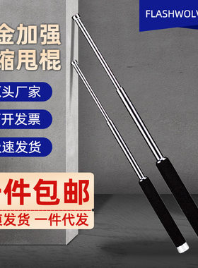 合金钢伸缩甩棍 合法防身武器三节棒户外车载防身棒镀锌甩鞭铁棍