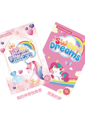 diy reusable sticker book场景贴纸独角兽换装拼图粘贴画贴纸书