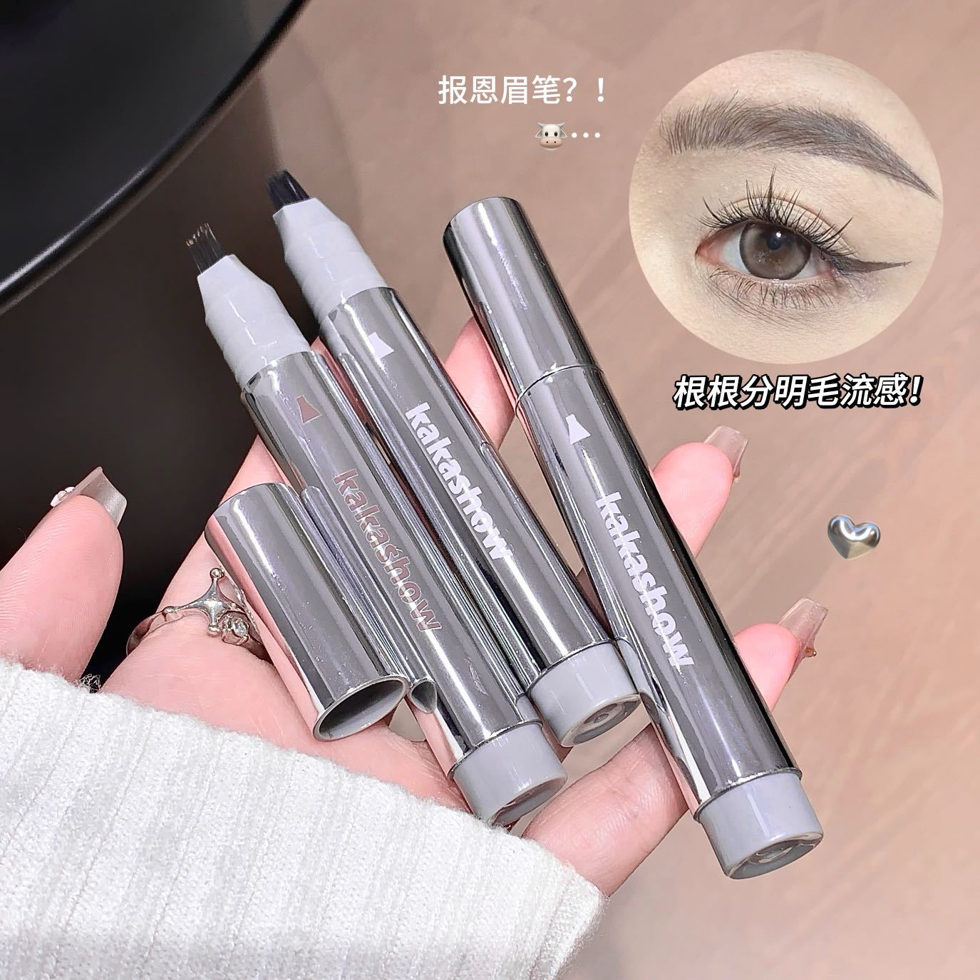kakashow小画家多用水眉笔防水汗自然根根分明野生眉眉笔不易晕染