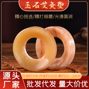艾灸玉托木托玉垫肚脐灸隔热垫葫芦灸玉环隔姜灸艾塔绒塔玉石垫片