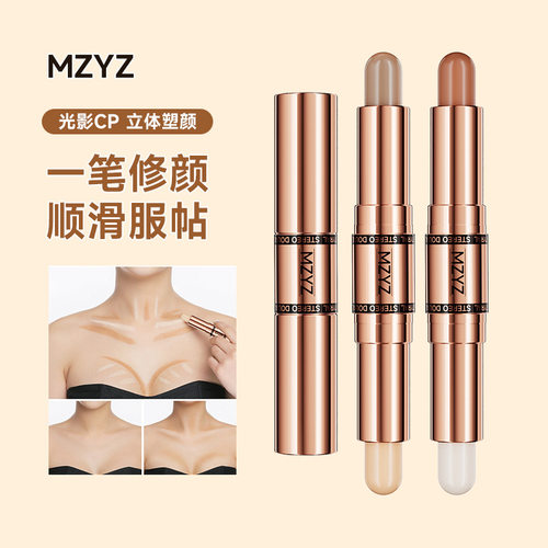 双头修容棒光棒立体修饰鼻影阴影侧影脸部提亮卧蚕笔女爆款遮瑕