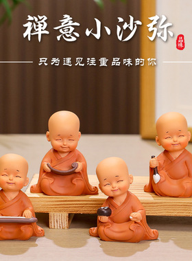 慧能茶台小摆件蕊杰新中式