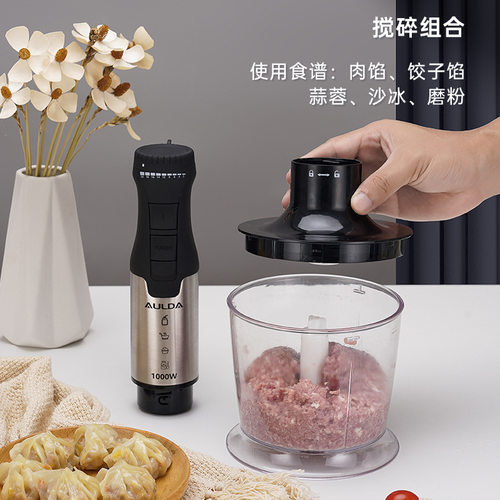 【配件】大功率料理棒婴儿辅食机多功能打蛋器家用电动搅拌机绞肉