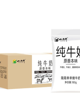 光明小西牛青海原生纯牛奶透明枕网红奶牛奶高原奶180g*12袋/16袋