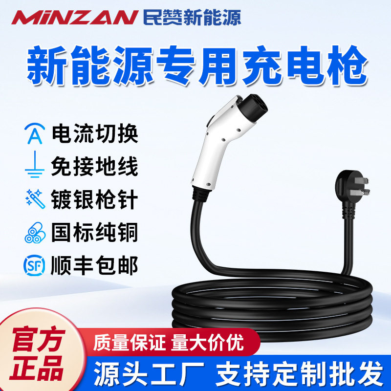 新能源随车充比亚迪通用