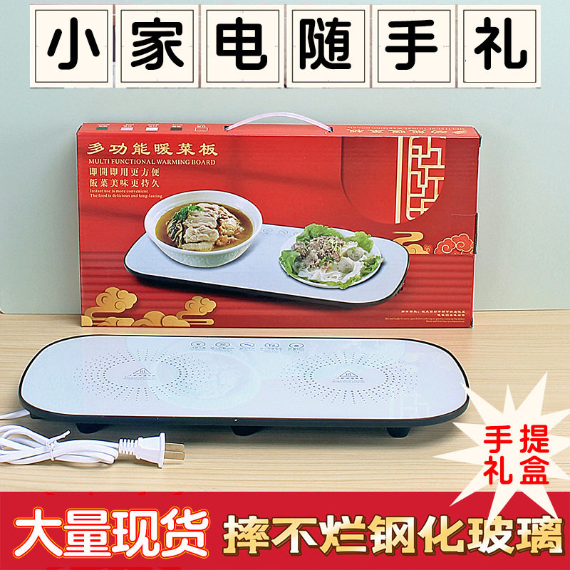 多功能暖菜板礼盒装礼品家用热菜板加热垫小型电热恒温秋冬,生活电器,保温碟/暖菜板/冷暖杯垫/暖桌垫,淘宝优惠券,粉丝福利购,淘宝优惠卷