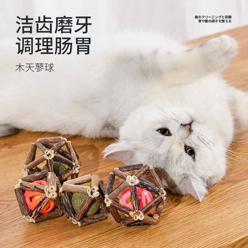 猫玩具木天蓼猫薄荷球铃铛磨牙棒逗猫神器自嗨解闷猫咪木天蓼棒