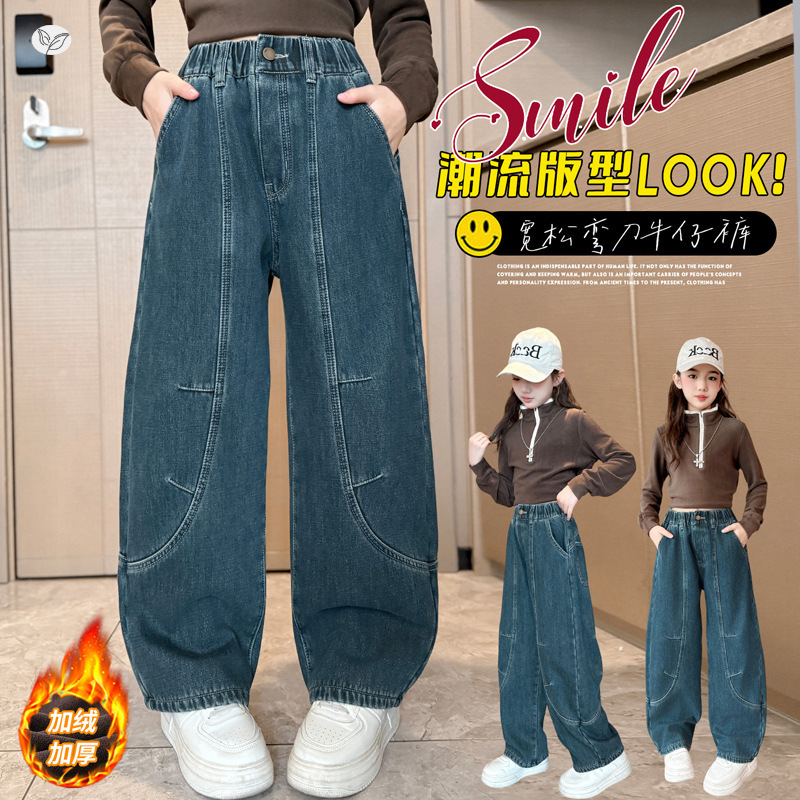 女童加绒牛仔裤2025年秋冬新款中大童前后拼接弯刀裤休闲阔腿长裤，童装裤子，祺儿童装