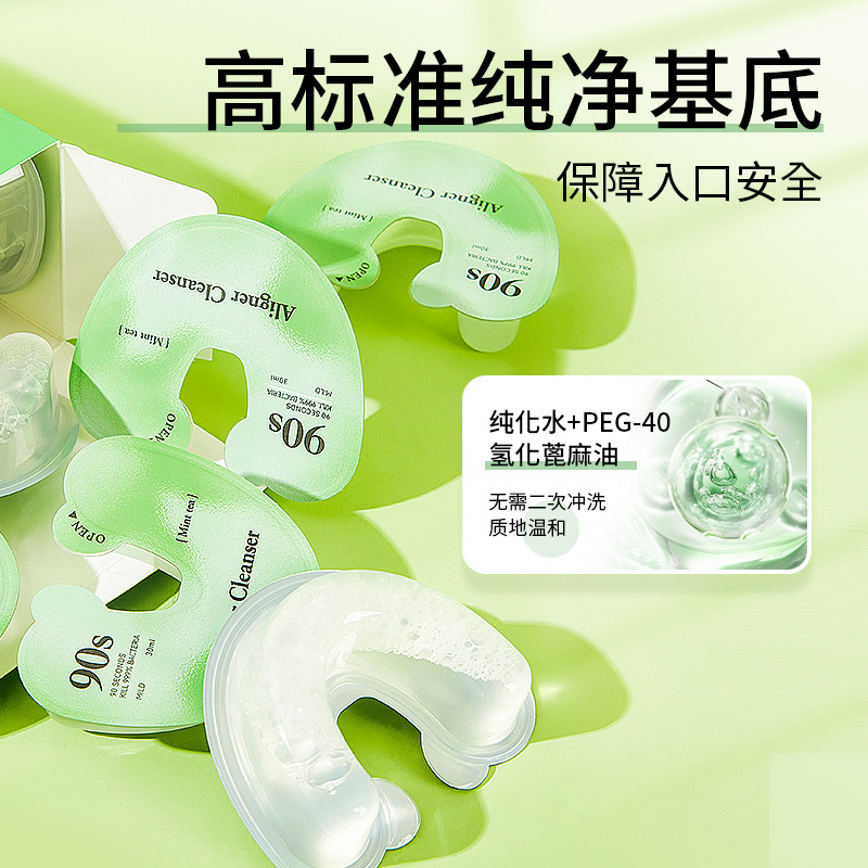 u型隐形牙套清洁液片便携一次性次抛正畸保持器矫正器牙齿清洗剂