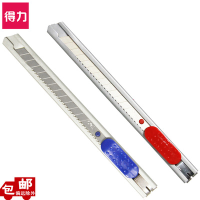 得力2053美工刀快递开箱小号介刀金属壁纸刀公用小刀美工刀