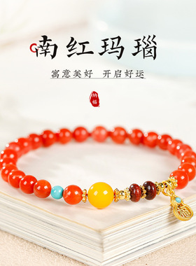 天然南红玛瑙手串蜜蜡转运珠福牌手链女生冰漂南红玉髓串珠手饰