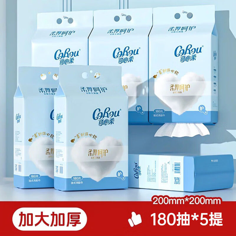 可心柔180片挂式洗脸巾母婴加厚棉柔巾干湿两用悬挂式柔棉巾