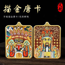西藏手绘描金唐卡扎基拉姆五爷狐仙黄财神绿度母佛挂牌嘎乌盒吊坠