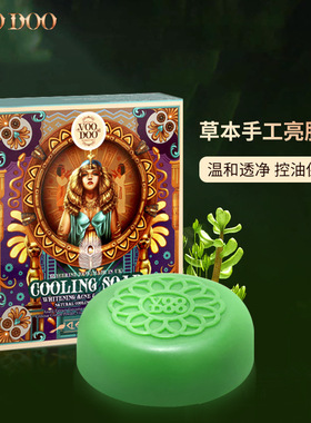 泰国VOODOO绿色草本手工皂70g精油洁面皂深层清洁清爽蛇毒皂正品