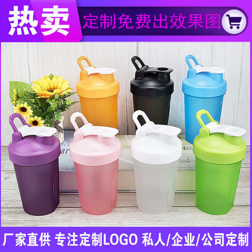 蛋白粉摇摇杯水杯子塑料定制logo