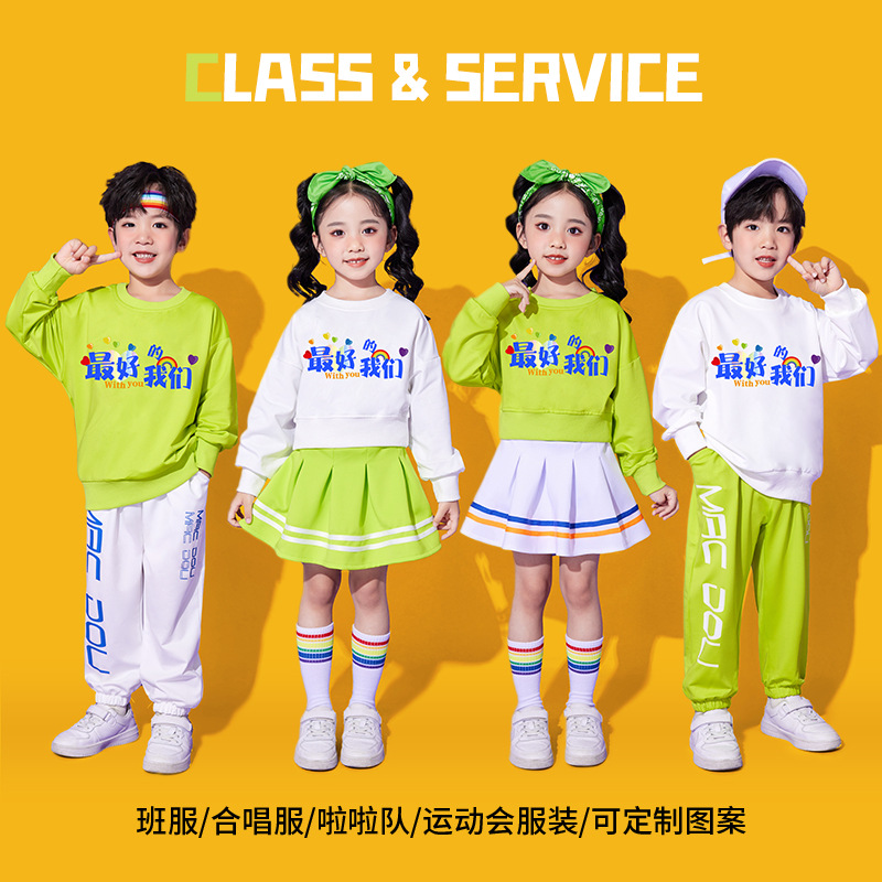 秋冬儿童啦啦队演出服小学生班服幼儿园姐弟拉拉操跳舞比赛表演服