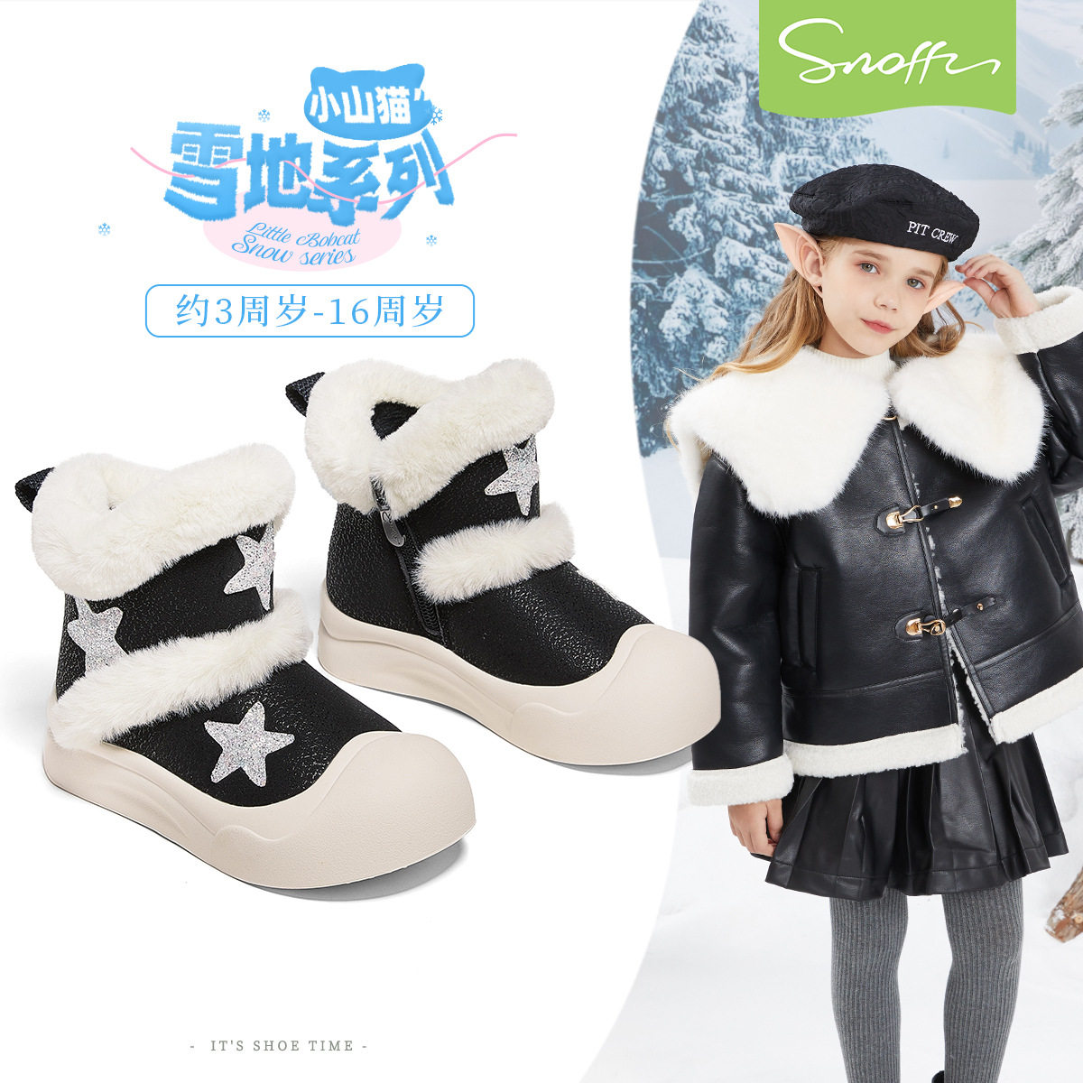 斯纳菲女童雪地靴2026冬季新款小女孩保暖棉鞋儿童冬靴加绒棉靴子
