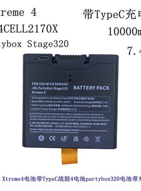 适用JBL Xtreme4电池带TypeC战鼓4电池partybox320电池带充放功能