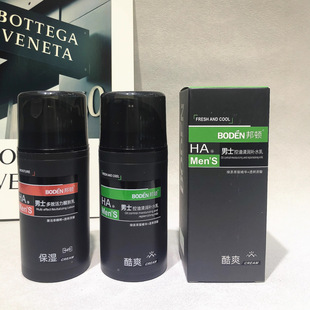 邦顿SK男士护肤控油补水乳液多效醒肤乳清爽润肤保湿面部护理正品