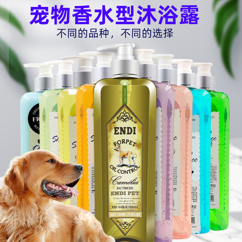 跨境工厂发雪纳瑞杀菌茶树油狗狗香波宠物贵宾犬除臭沐浴露定制