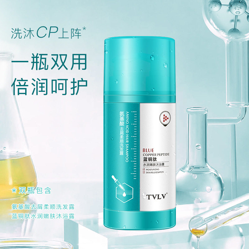 洗沐二合一水润洗沐tvlv