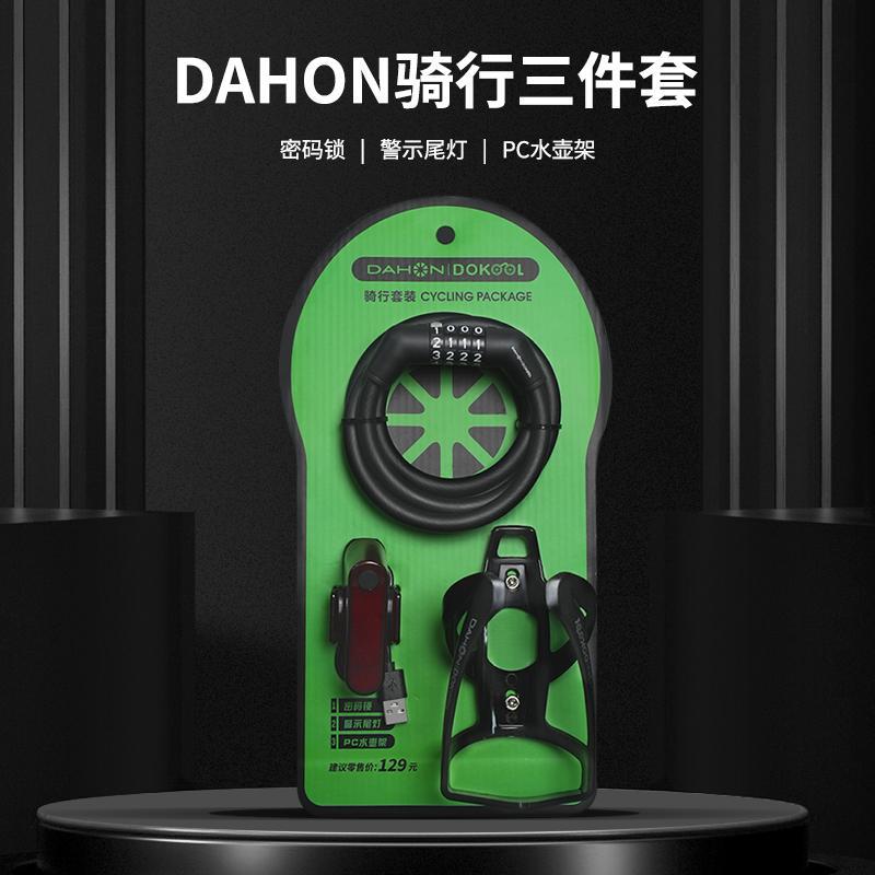 装备大行折叠自行车骑行
