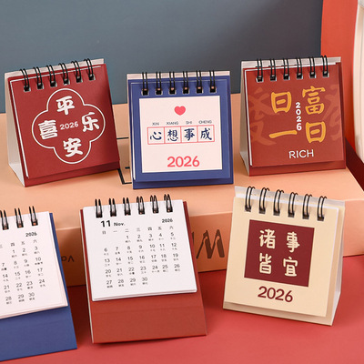 台历桌面摆件小日历学生励志文字