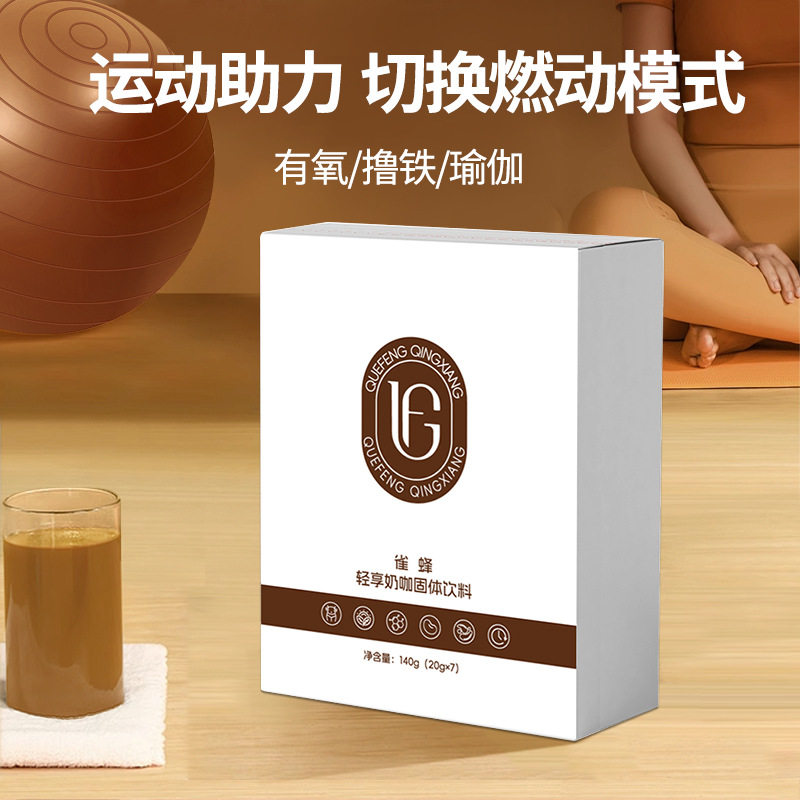 魔力嗖轻盈奶咖饱腹代餐魔纤黑咖啡运动健身能量咖啡新款即饮低脂