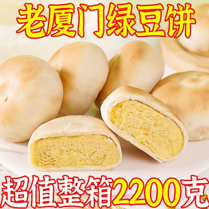 【新鲜日期】正宗绿豆饼传统手工艺老式糕点薄皮休闲食品独立包装属于什么档次？