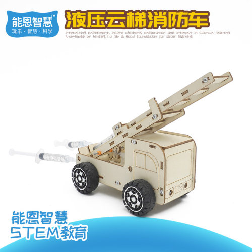 升降云梯消防车小学生物理小制作